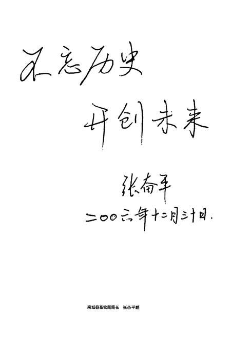 《窦妪镇志(1939~2005)》.pdf电子版_河北省志插图5