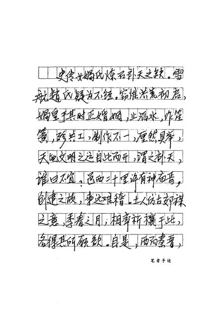 《涉县古志四种》.pdf电子版_河北省志插图3