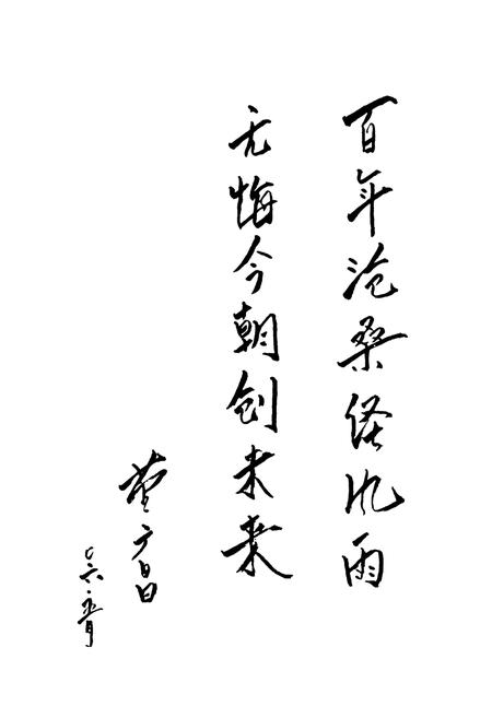 《井陉矿务局第三矿志》.pdf电子版_河北省志插图3 《井陉矿务局第三矿志》.pdf电子版_河北省志插图3