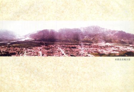 《承德县土地志》.pdf电子版_河北省志插图4 《承德县土地志》.pdf电子版_河北省志插图4