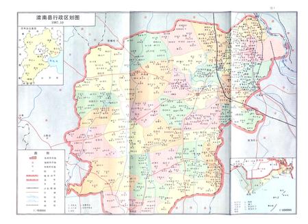 《滦南县水利志》.pdf电子版_河北省志插图2 《滦南县水利志》.pdf电子版_河北省志插图2