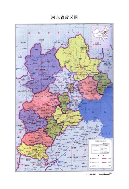 《河北省志 第6卷 地名志》.pdf电子版_河北省志预览图2