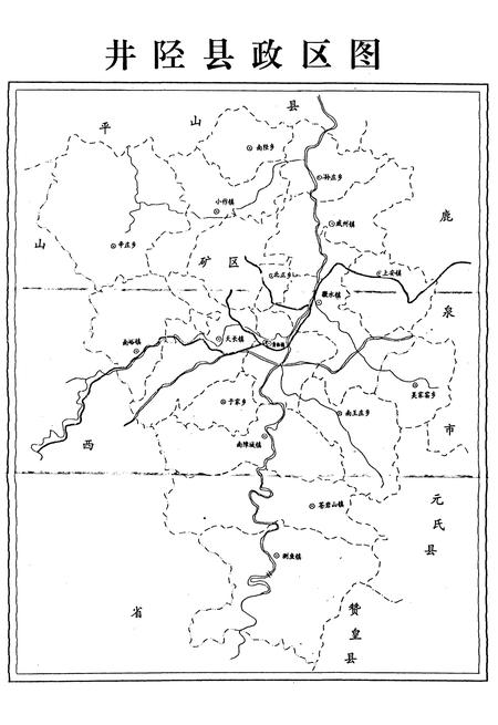 《井陉县土地志》.pdf电子版_河北省志插图3
