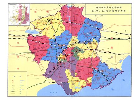 《唐山市工商行政管理志(1987-2005)》.pdf电子版_河北省志插图3