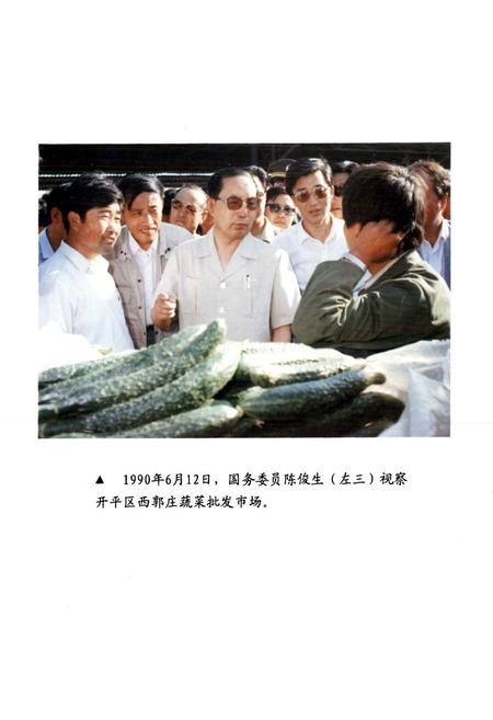 《唐山市工商行政管理志(1987-2005)》.pdf电子版_河北省志插图4