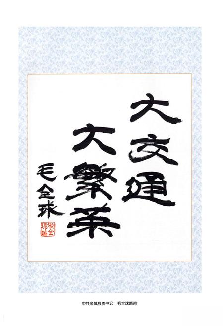 《栾城县交通志》.pdf电子版_河北省志插图4