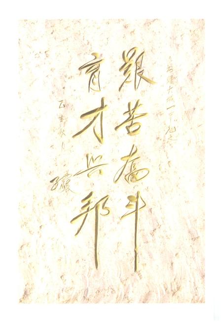 《河北大城一中校志》.pdf电子版_河北省志插图4