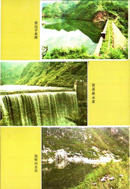 《《兴隆系水利志》》.pdf电子版_河北省志插图5