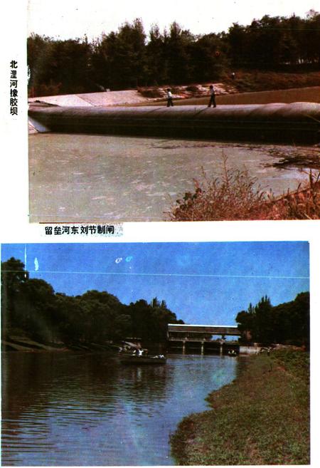 《《任县水利志》》.pdf电子版_河北省志插图4