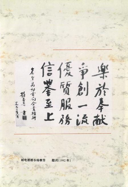 《秦皇岛邮电志(1884-1990)》.pdf电子版_河北省志插图3