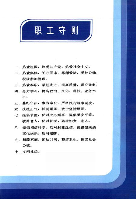 《邯郸四棉厂志(1956-1985)》.pdf电子版_河北省志插图4