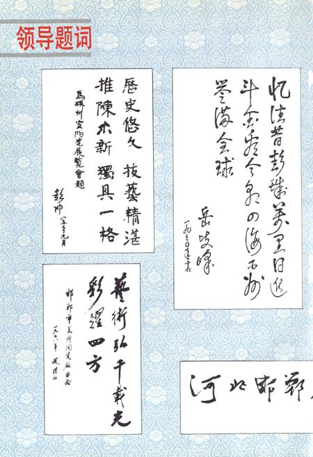 《邯郸陶瓷志(新石器时期-一九八九年)》.pdf电子版_河北省志插图2