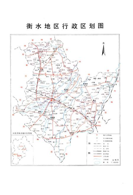 《衡水地区科学技术志》.pdf电子版_河北省志插图5