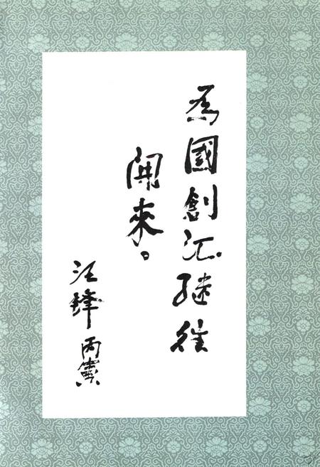 《邯郸二棉厂志(1956-1985)》.pdf电子版_河北省志插图2