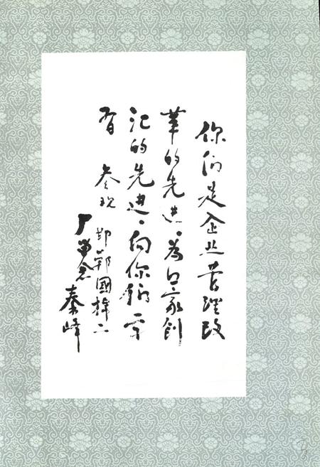 《邯郸二棉厂志(1956-1985)》.pdf电子版_河北省志插图4