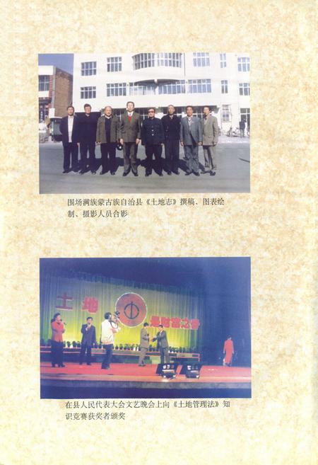 《围场满族蒙古族自治县土地志》.pdf电子版_河北省志插图5