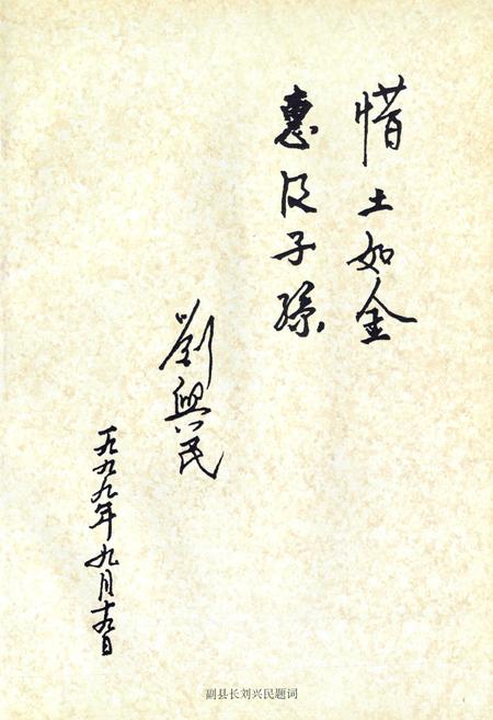 《邯郸县土地志》.pdf电子版_河北省志插图5