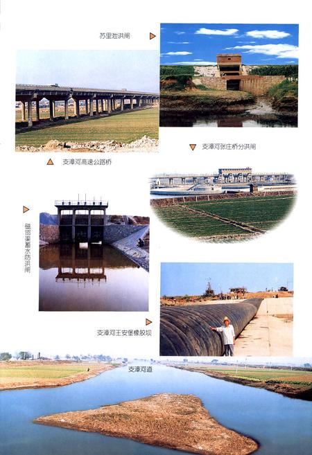 《邯郸县水利志》.pdf电子版_河北省志插图5