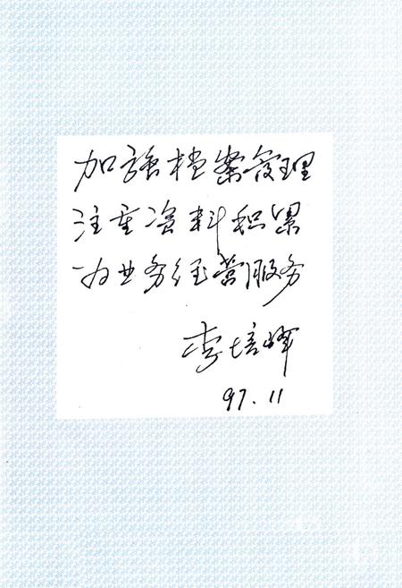 《正定农村金融志》.pdf电子版_河北省志插图4