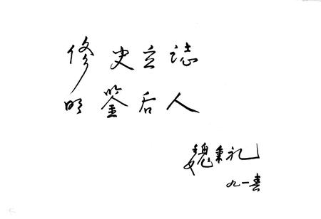 《桥东区教育志(1903-1991)》.pdf电子版_河北省志插图4