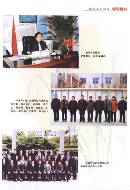 《馆陶县交通志》.pdf电子版_河北省志插图4