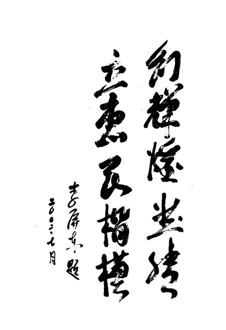 《《赵县电力志》》.pdf电子版_河北省志插图3
