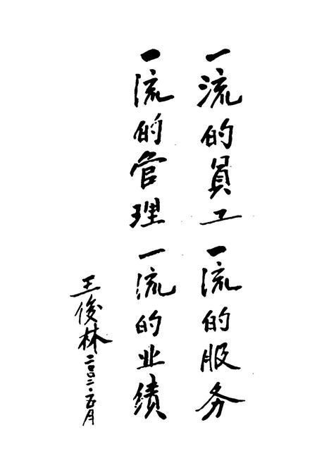 《《赵县电力志》》.pdf电子版_河北省志插图4