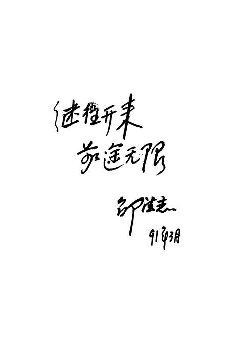《《保定供电志》(1917-1988)》.pdf电子版_河北省志插图5