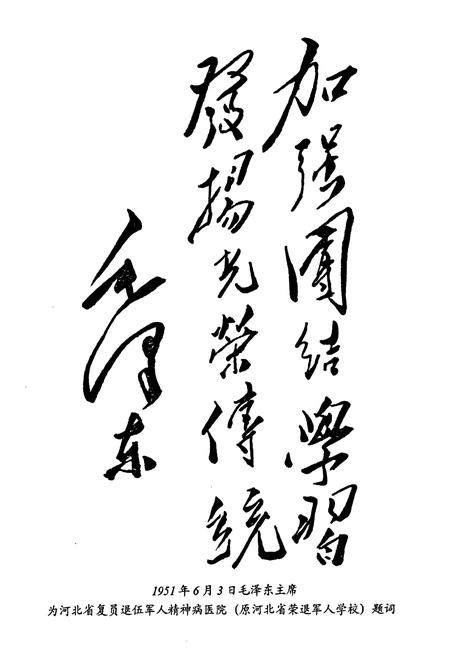 《保定市卫生志》.pdf电子版_河北省志插图2