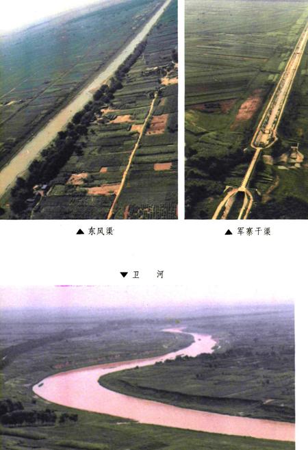 《《魏县水利志》》.pdf电子版_河北省志插图4