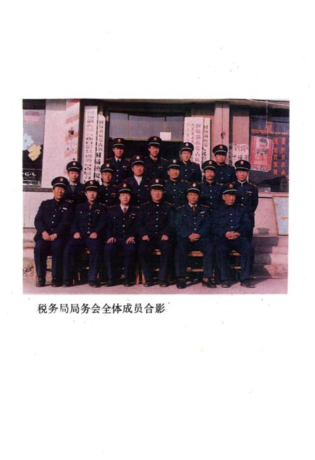 《围场满族蒙古族自治县税务志(1912~1989)》.pdf电子版_河北省志预览图5