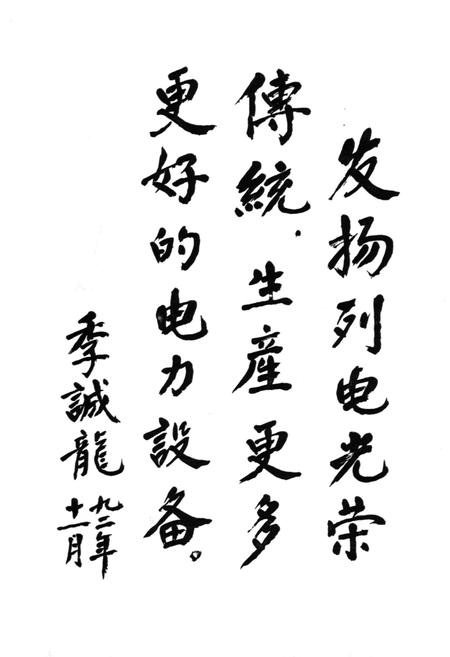 《保定电力修造厂志(1956-1988)》.pdf电子版_河北省志预览图5