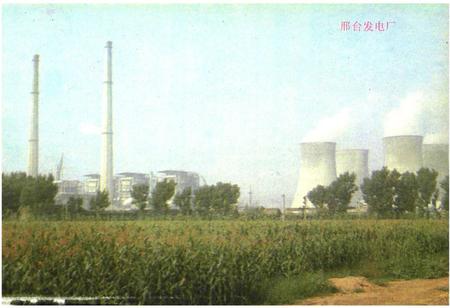 《《邢台电力工业志》》.pdf电子版_河北省志预览图4