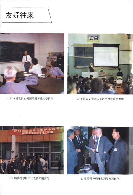 《河北理工学院校志(1958~1995)》.pdf电子版_河北省志预览图5
