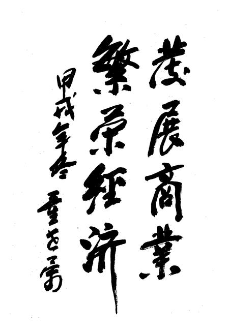 《沧州市商业志》.pdf电子版_河北省志插图2