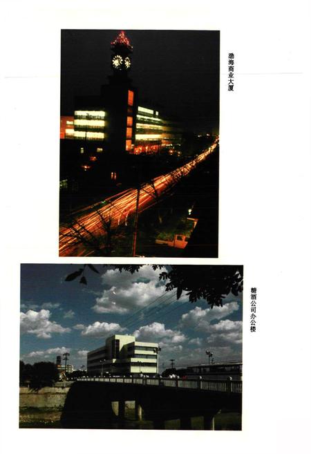 《沧州市商业志》.pdf电子版_河北省志插图5