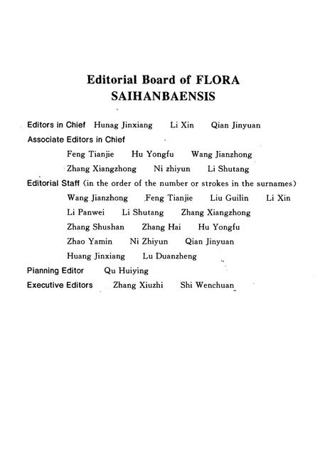 《塞罕坝植物志》.pdf电子版_河北省志预览图3 《塞罕坝植物志》.pdf电子版_河北省志预览图3