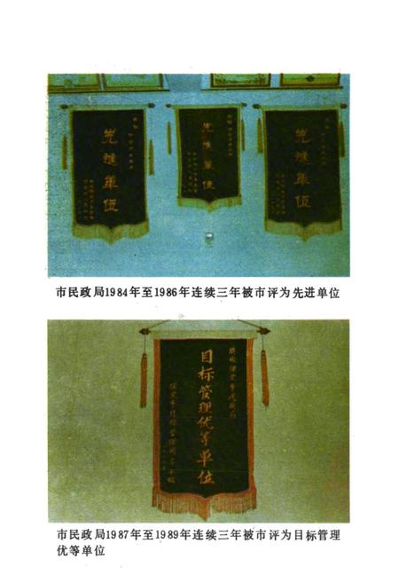 《《保定市民政志》(公元前206年-公元1988年)》.pdf电子版_河北省志预览图4 《《保定市民政志》(公元前206年-公元1988年)》.pdf电子版_河北省志预览图4