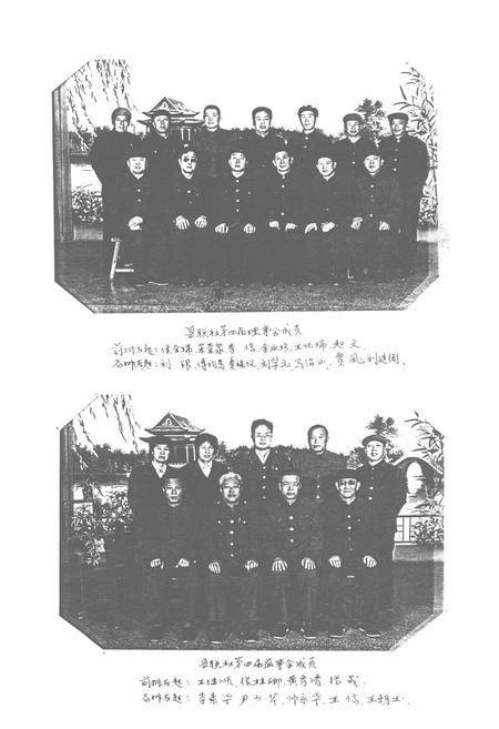 《《蓟县供销合作社志》》.pdf电子版_河北省志插图2