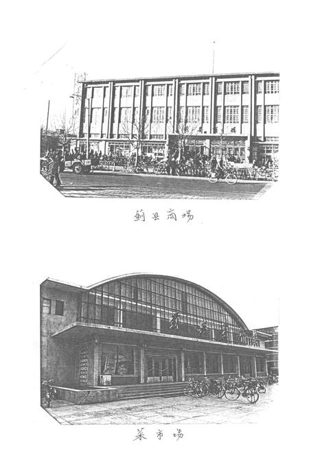 《《蓟县供销合作社志》》.pdf电子版_河北省志插图3