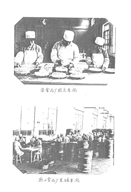 《《蓟县供销合作社志》》.pdf电子版_河北省志插图5