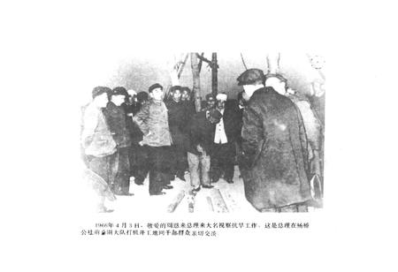 《大名县水利志》.pdf电子版_河北省志插图5