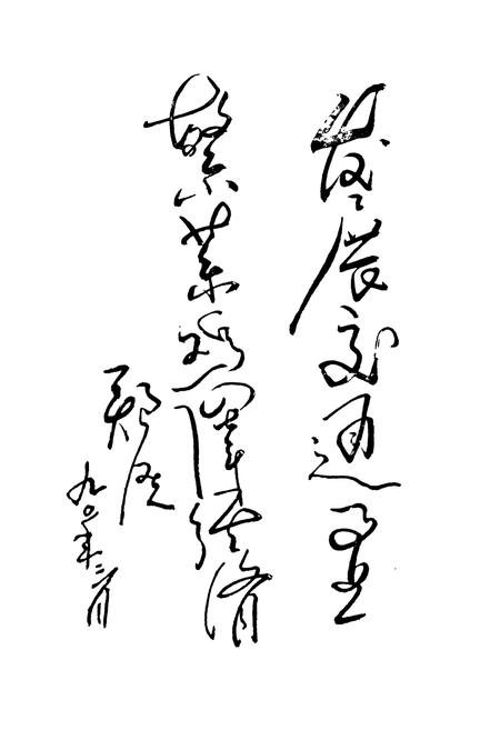 《《鸡泽县交通志》》.pdf电子版_河北省志插图4 《《鸡泽县交通志》》.pdf电子版_河北省志插图4