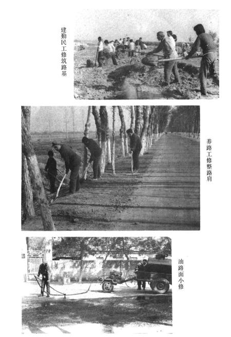 《《吴桥县交通志 》》.pdf电子版_河北省志插图5 《《吴桥县交通志 》》.pdf电子版_河北省志插图5