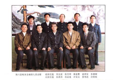 《《海兴县税务志》》.pdf电子版_河北省志插图5