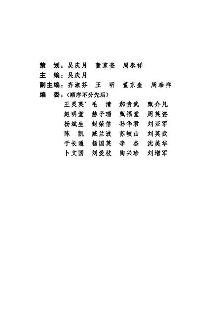 《河北师范大学附属中学校志1955-2005》.pdf电子版_河北省志插图3 《河北师范大学附属中学校志1955-2005》.pdf电子版_河北省志插图3