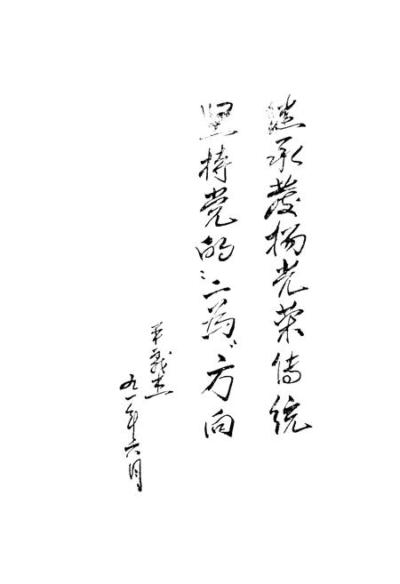 《衡水地区文化艺术志》.pdf电子版_河北省志插图1 《衡水地区文化艺术志》.pdf电子版_河北省志插图1