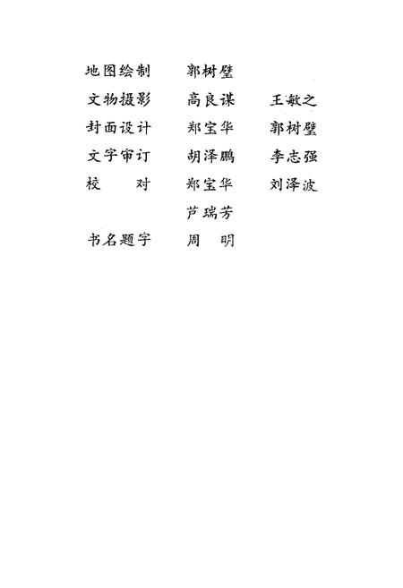 《献县志略》.pdf电子版_河北省志插图2