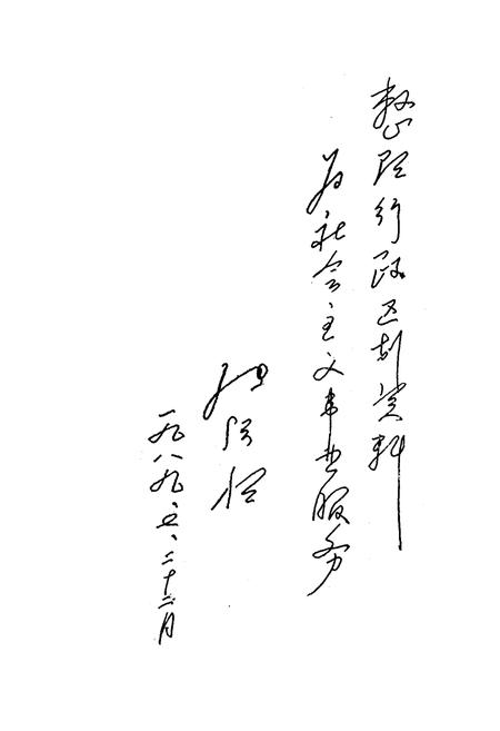 《张家口地市行政区划沿革志》.pdf电子版_河北省志插图3 《张家口地市行政区划沿革志》.pdf电子版_河北省志插图3