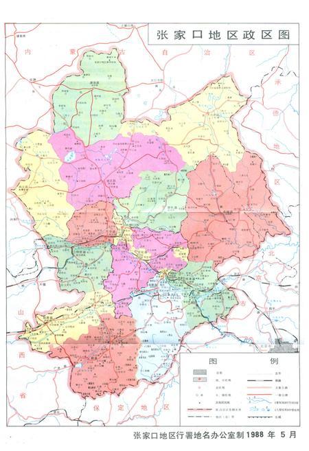 《张家口地市行政区划沿革志》.pdf电子版_河北省志插图4 《张家口地市行政区划沿革志》.pdf电子版_河北省志插图4